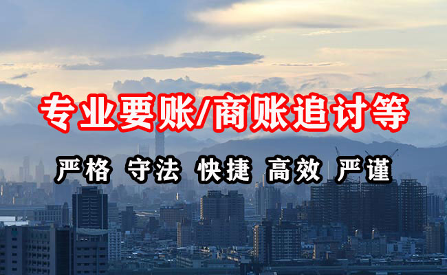 武夷山追债公司